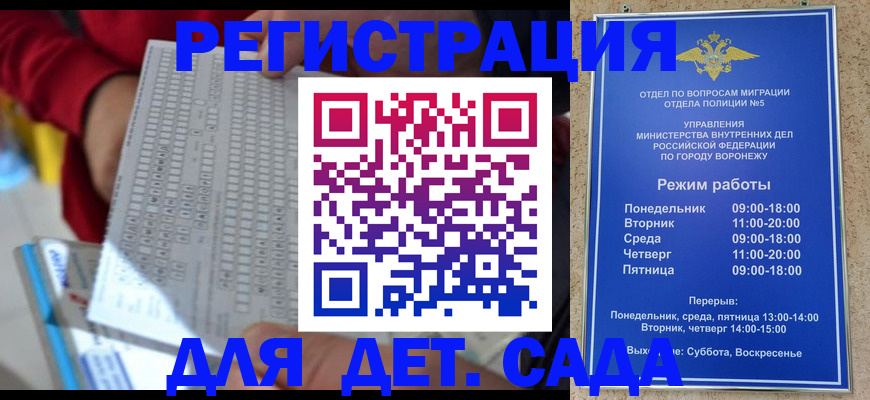 временная регистрация надежно в Курске